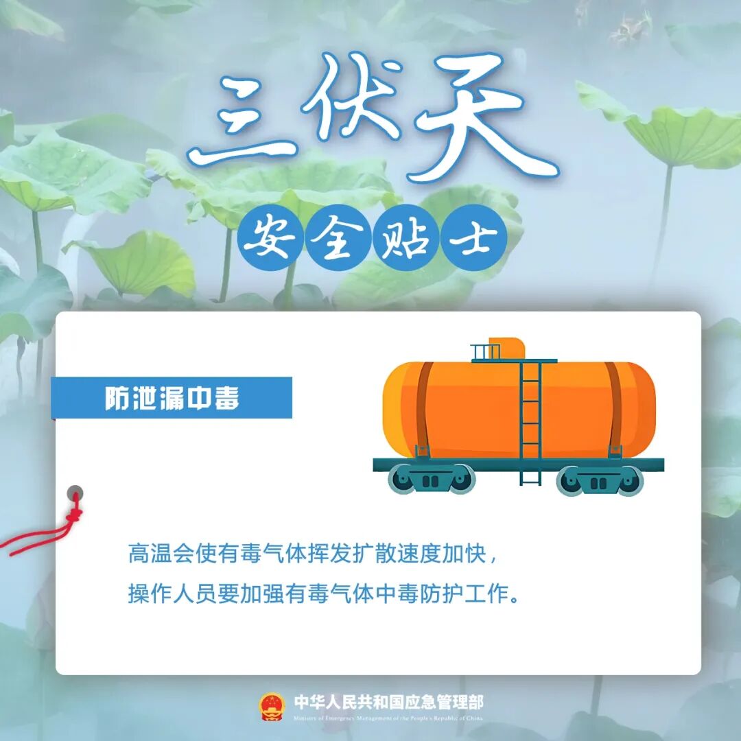 永利皇宫