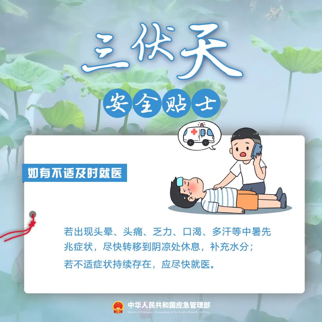 永利皇宫
