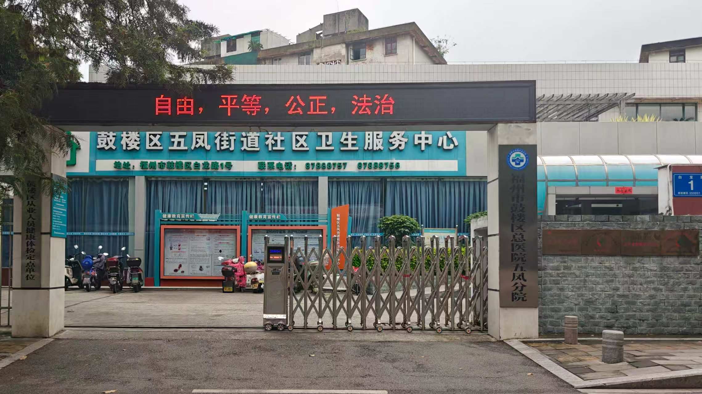 永利皇宫