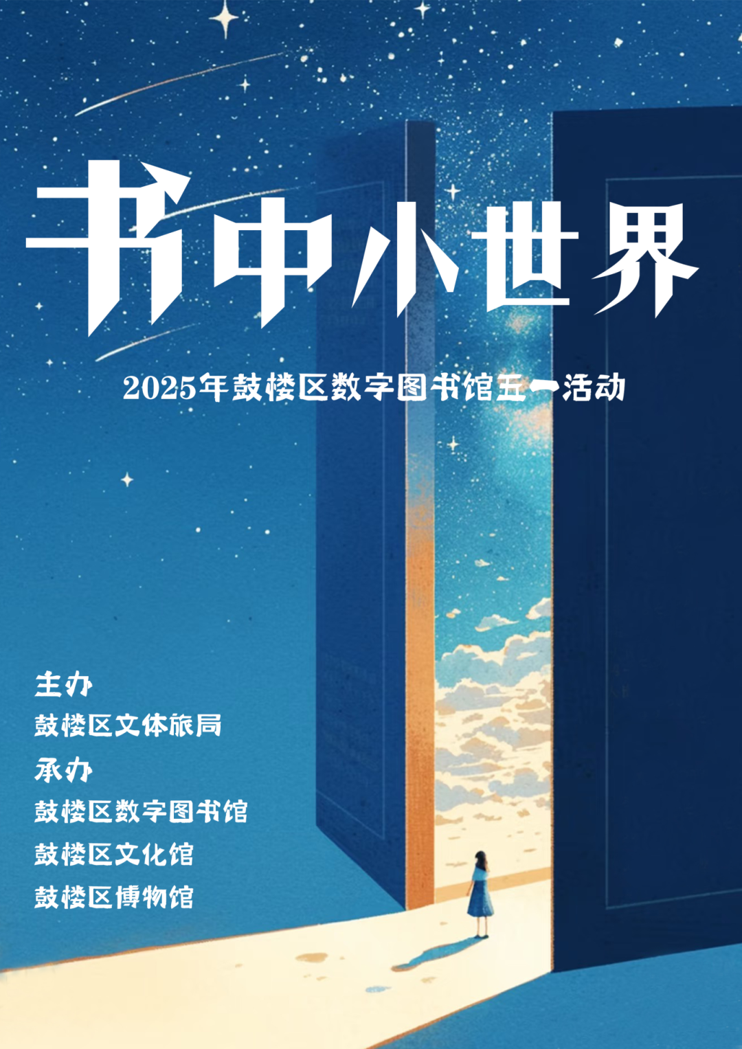 永利皇宫