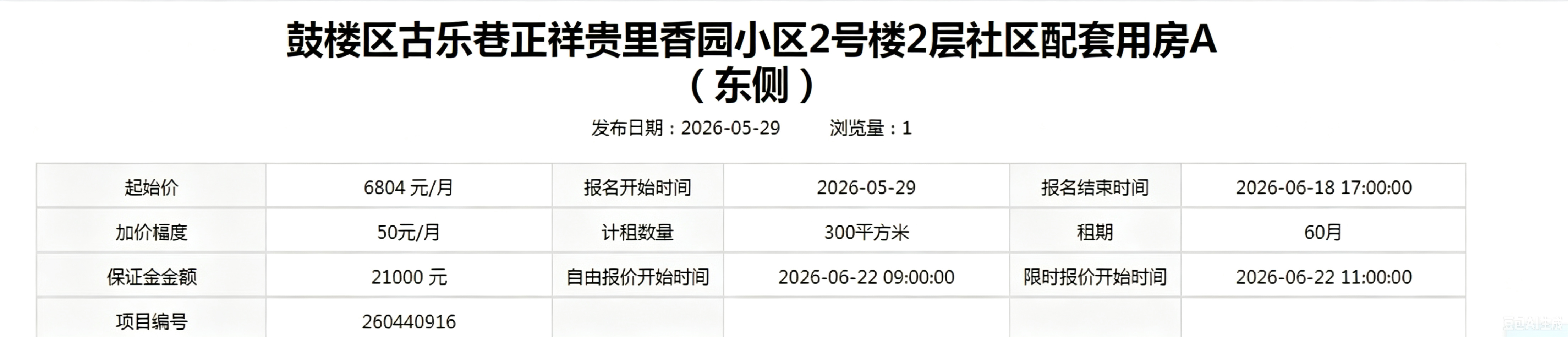 永利皇宫
