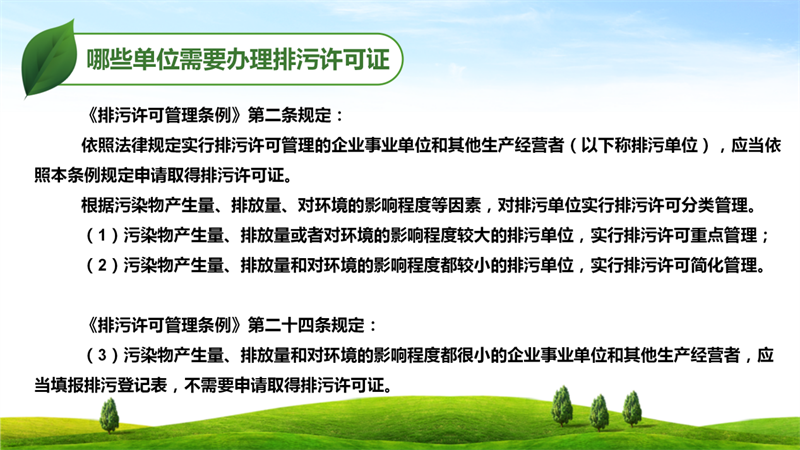 永利皇宫