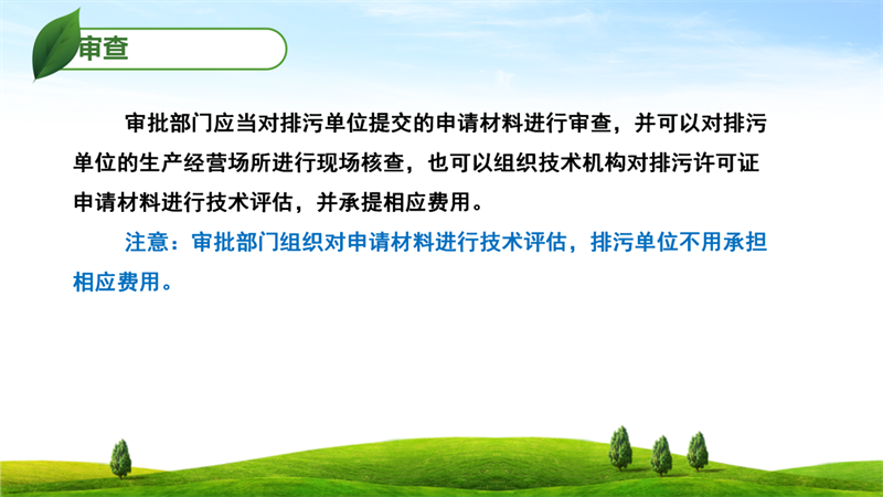 永利皇宫