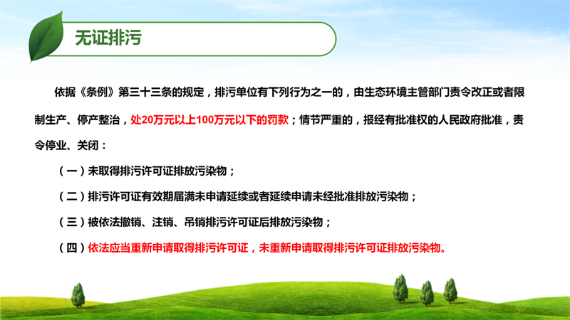 永利皇宫