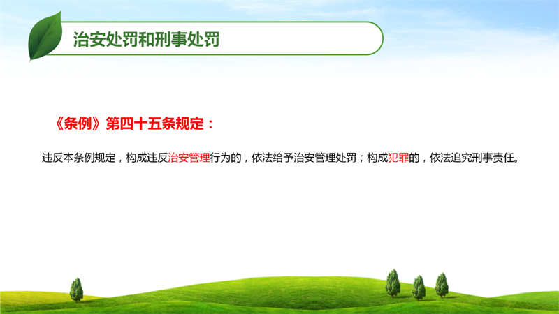 永利皇宫