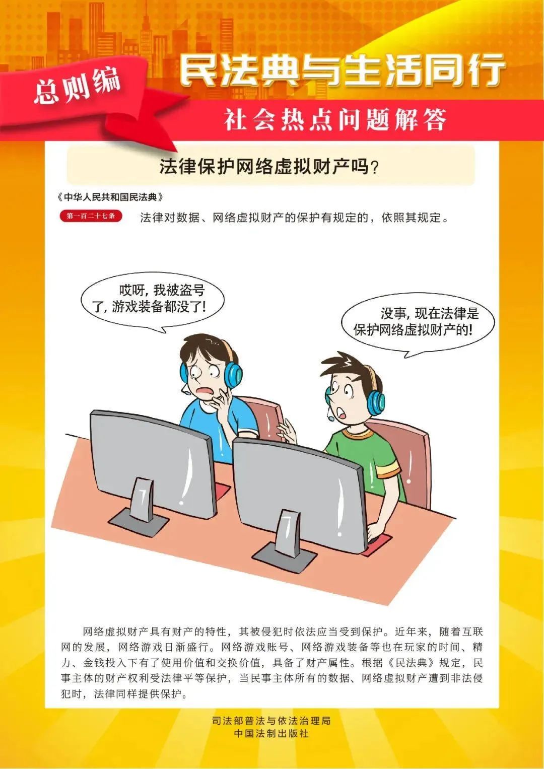 永利皇宫