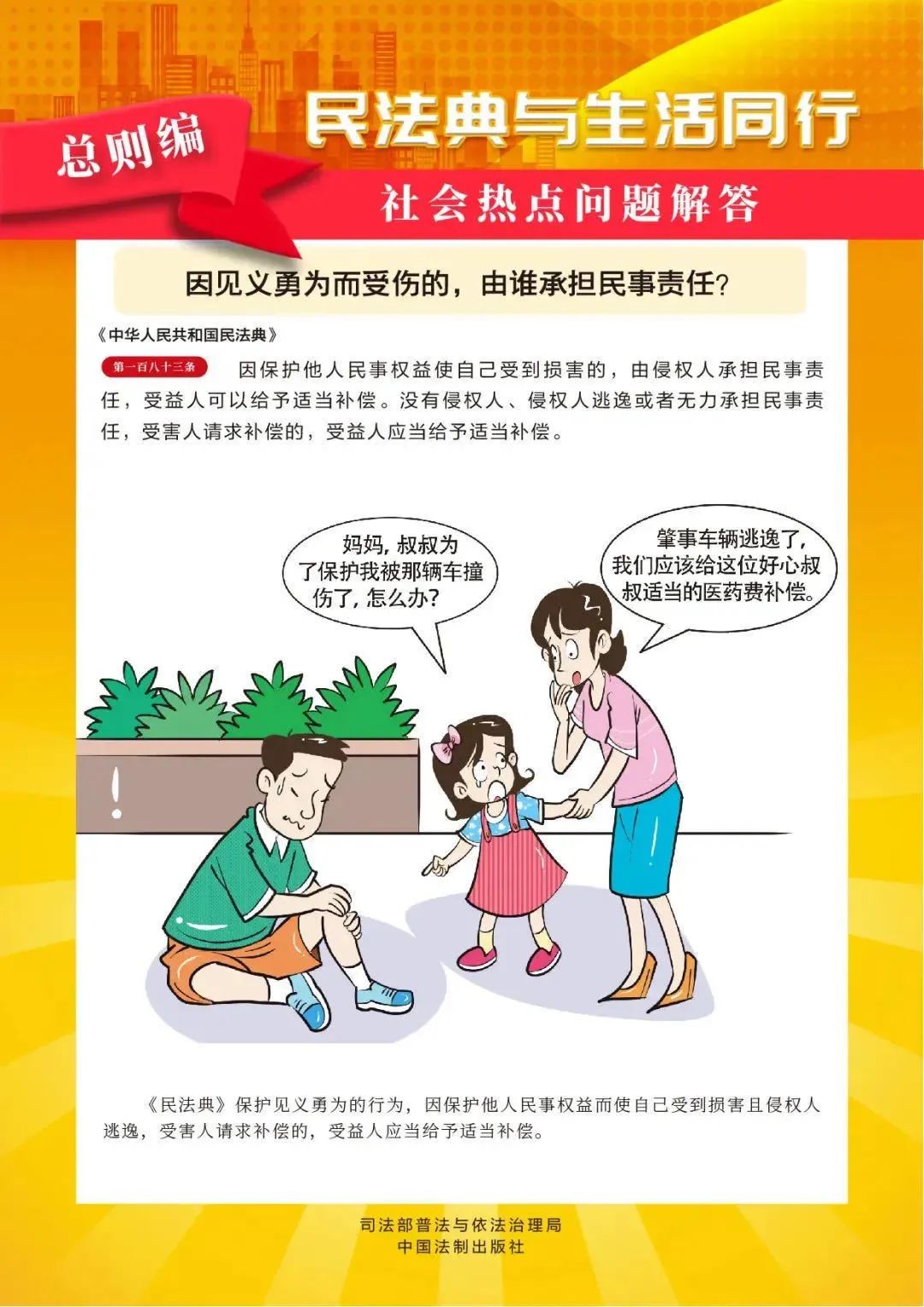 永利皇宫