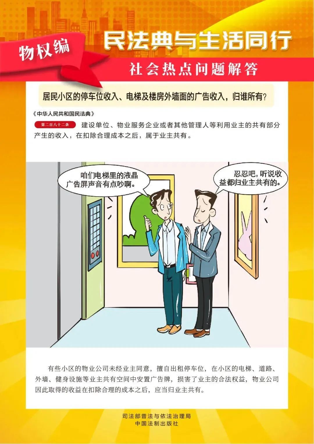 永利皇宫