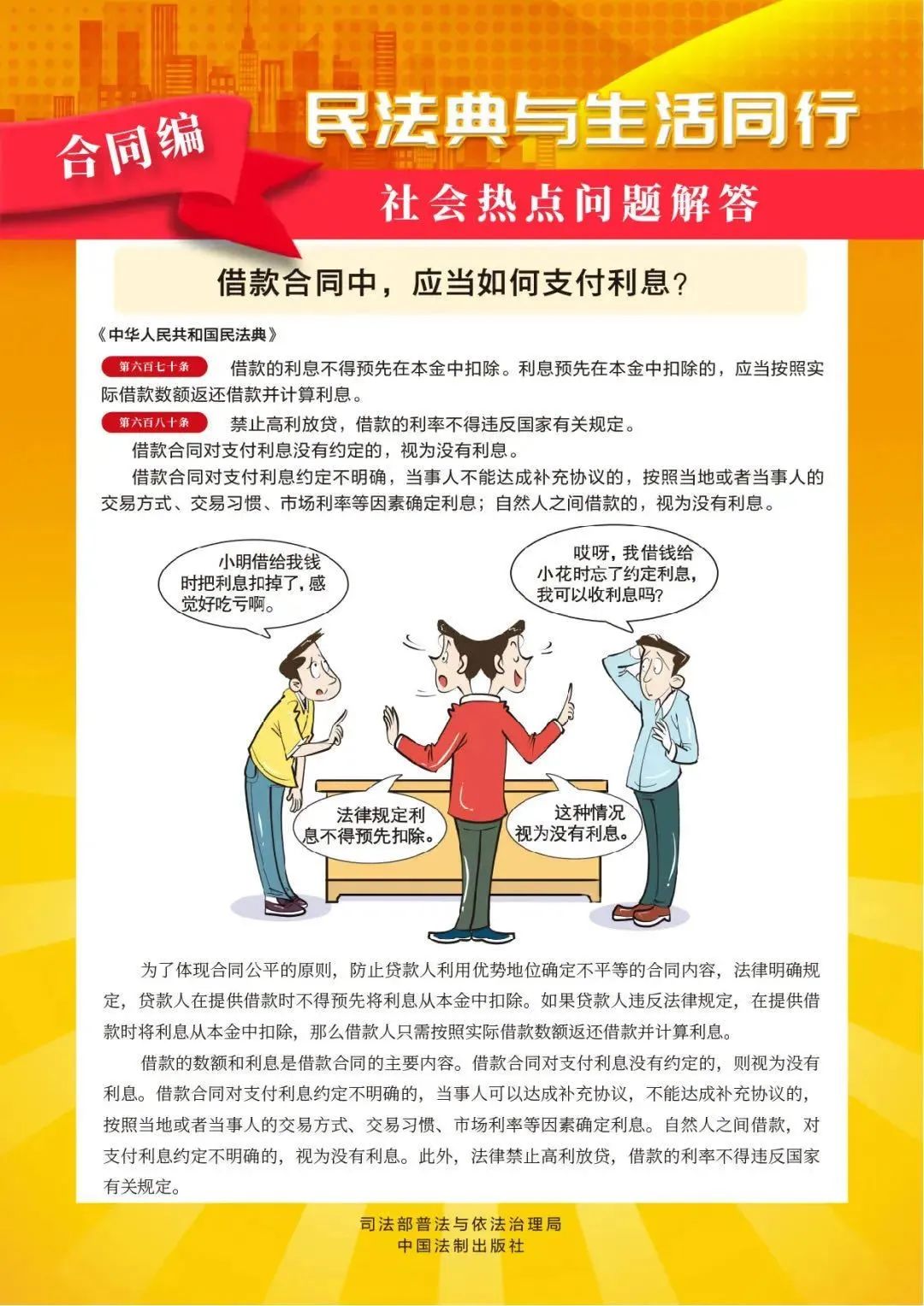 永利皇宫