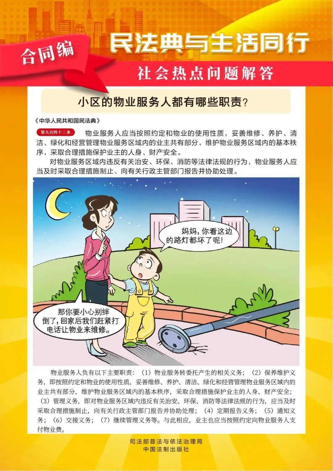 永利皇宫