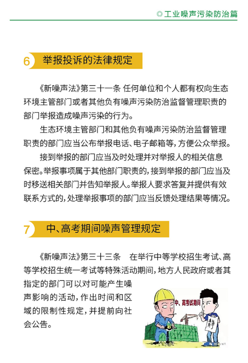 永利皇宫
