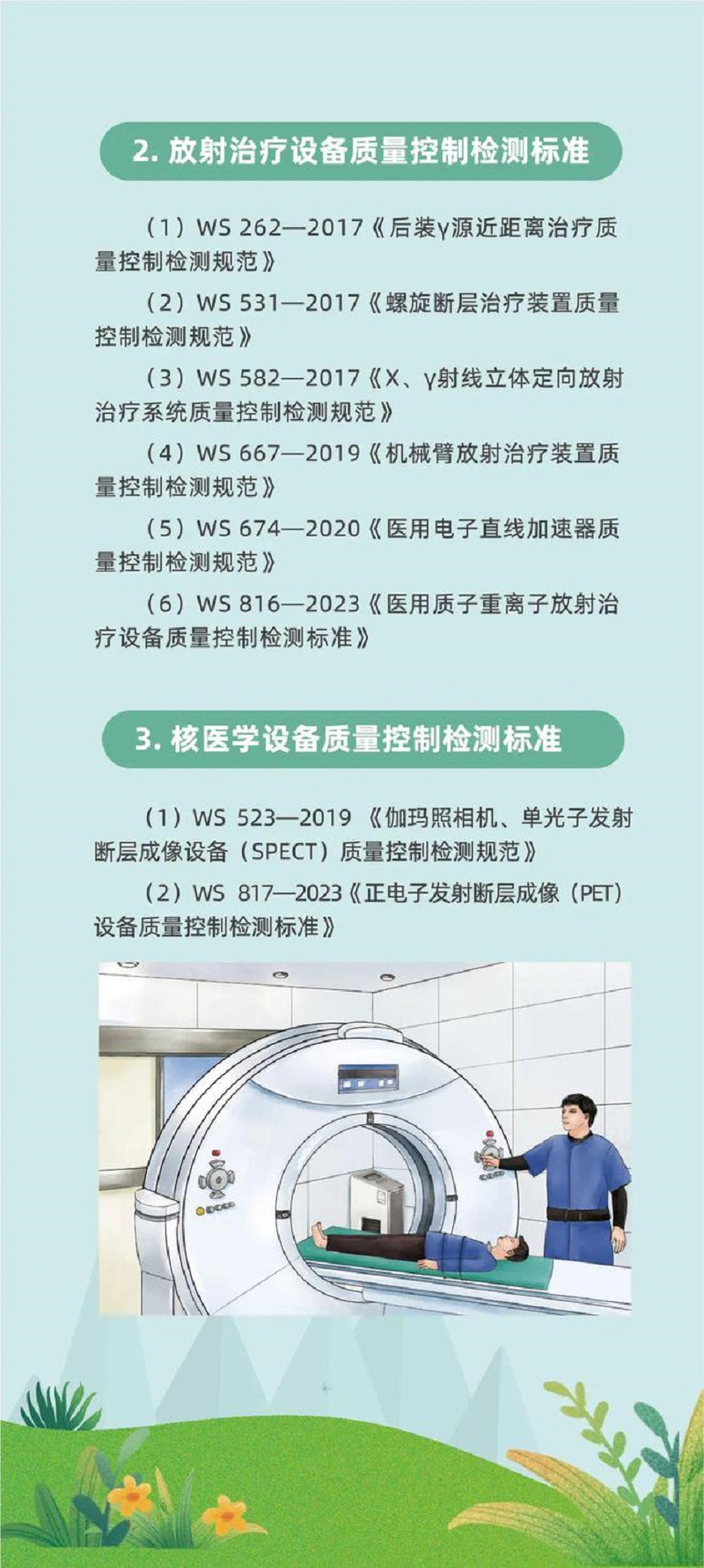永利皇宫