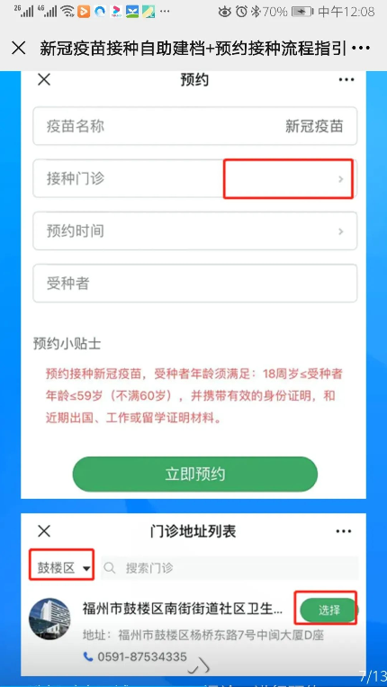 永利皇宫