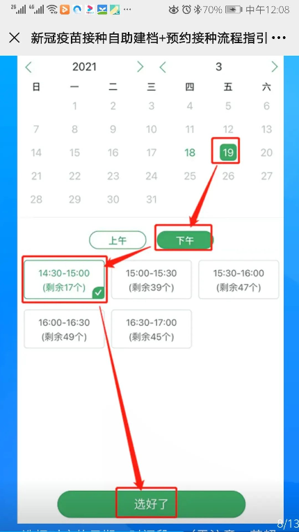 永利皇宫