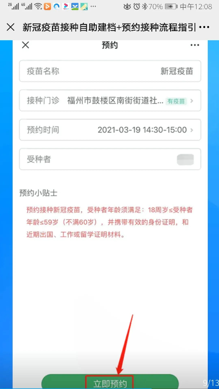 永利皇宫