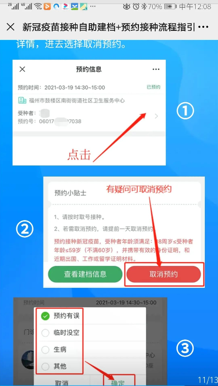 永利皇宫