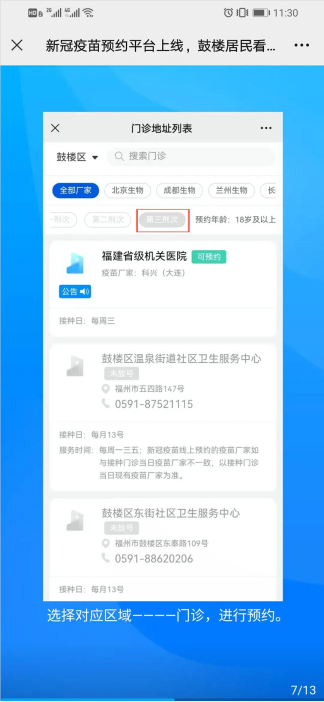 永利皇宫