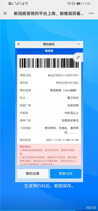 永利皇宫
