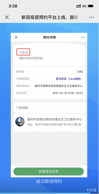 永利皇宫