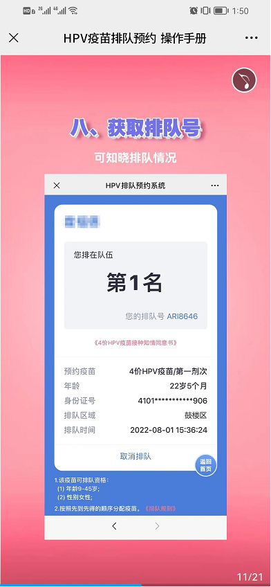 永利皇宫