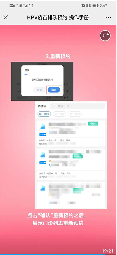 永利皇宫