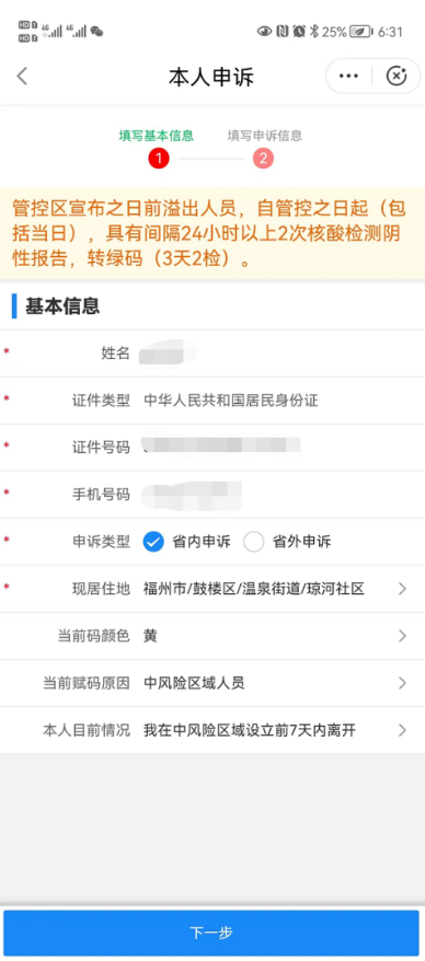 永利皇宫