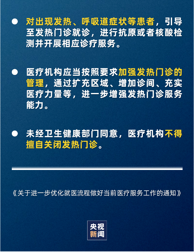 永利皇宫
