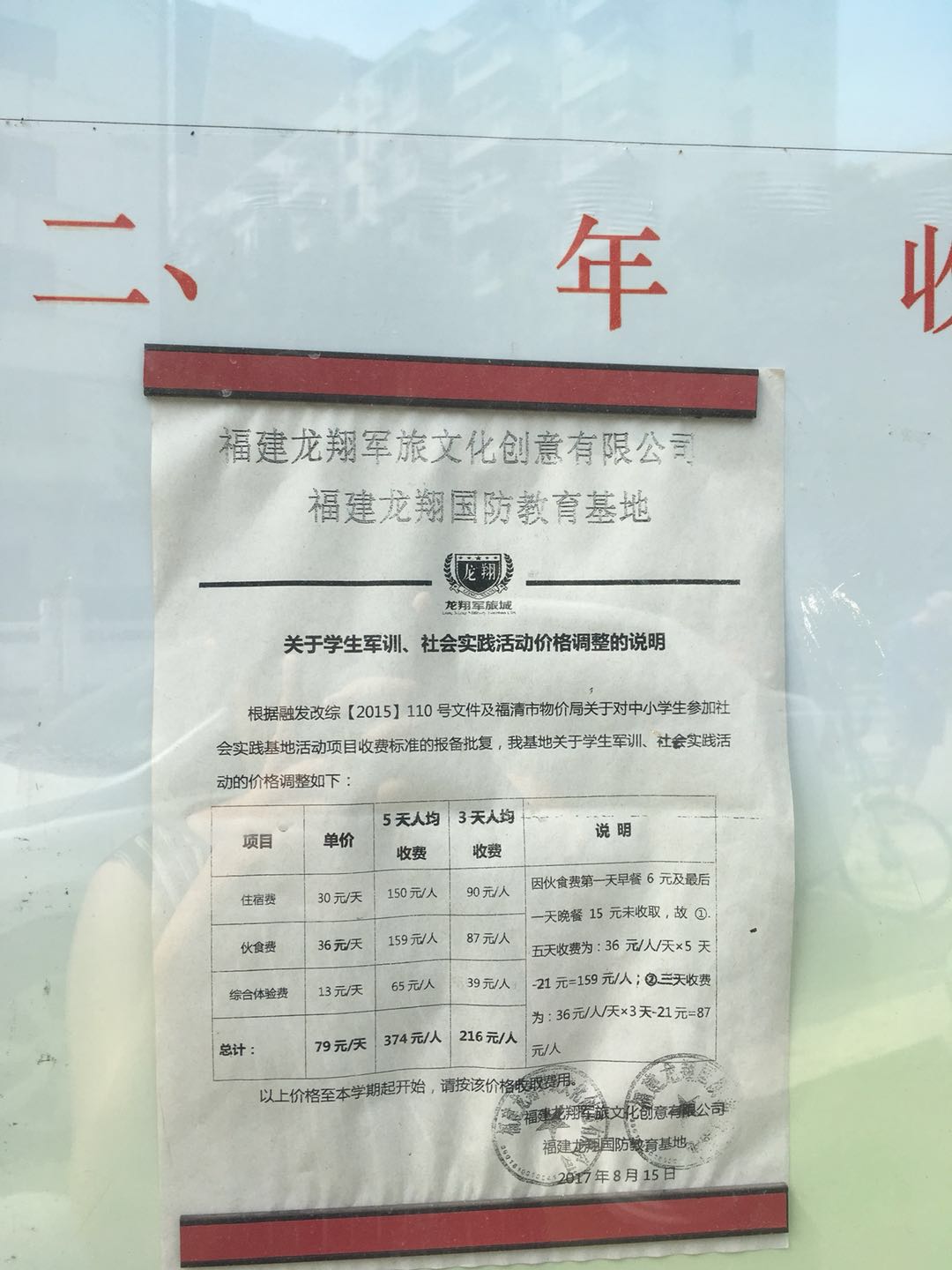 永利皇宫