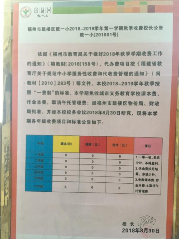 永利皇宫