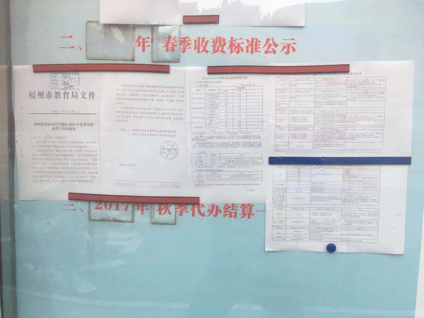 永利皇宫