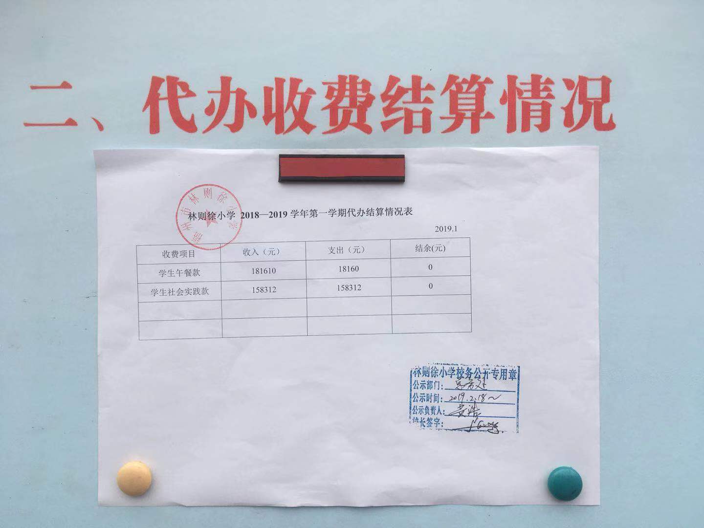 永利皇宫