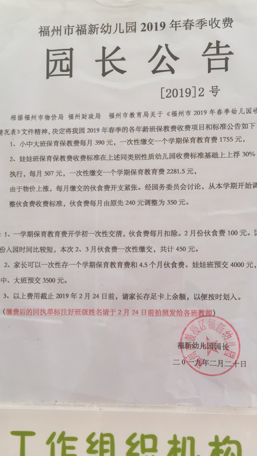 永利皇宫
