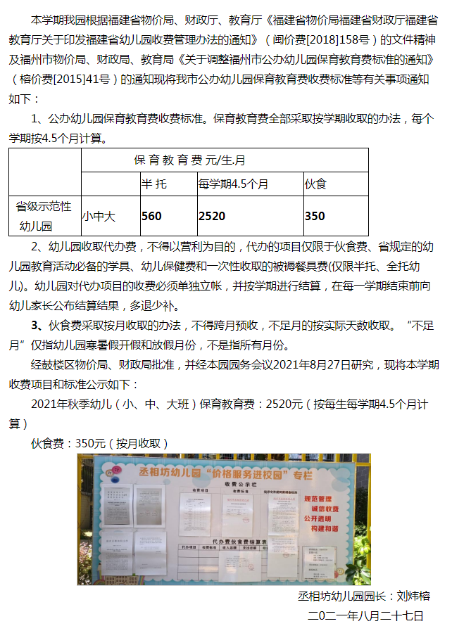 永利皇宫