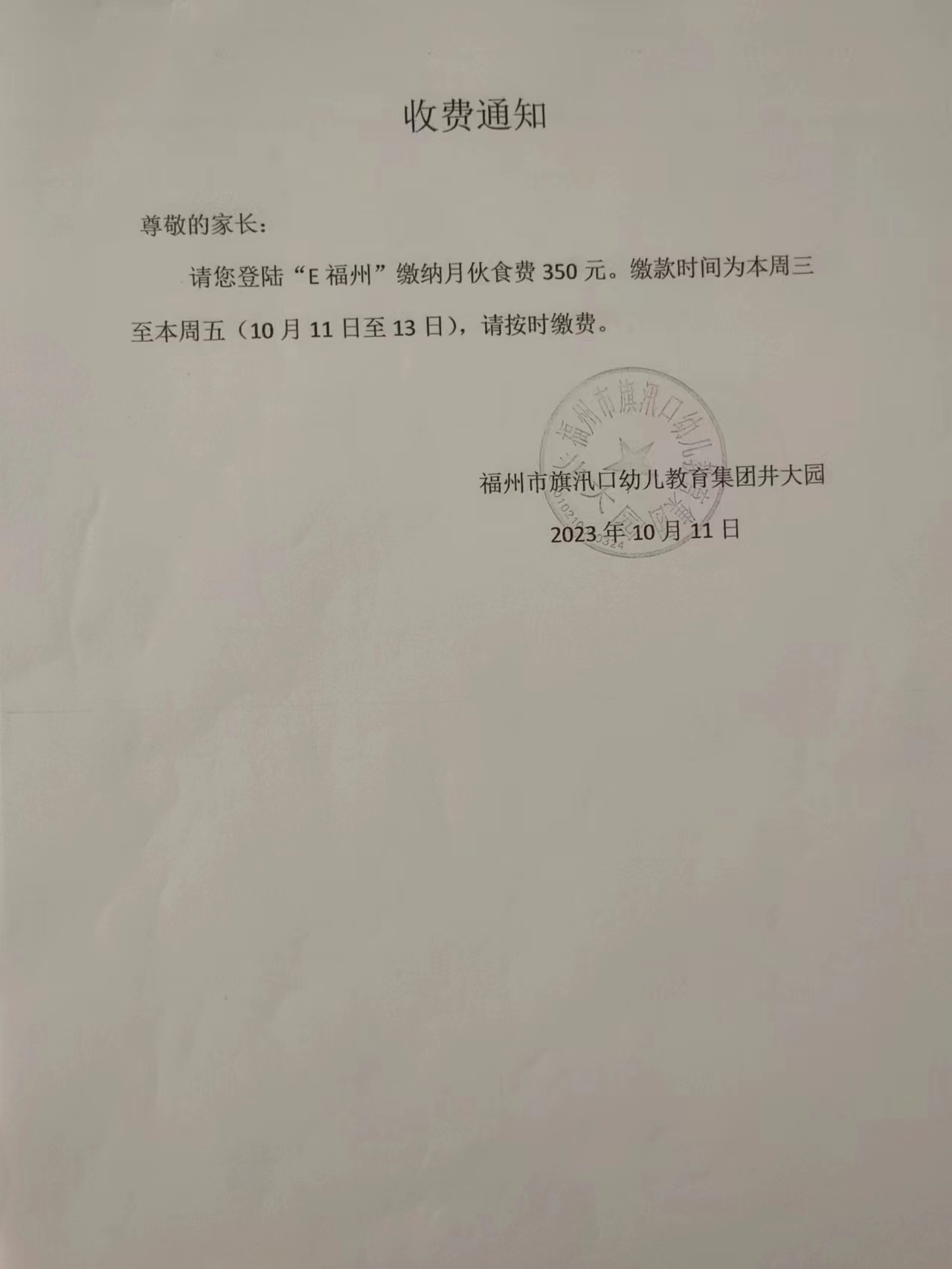 永利皇宫