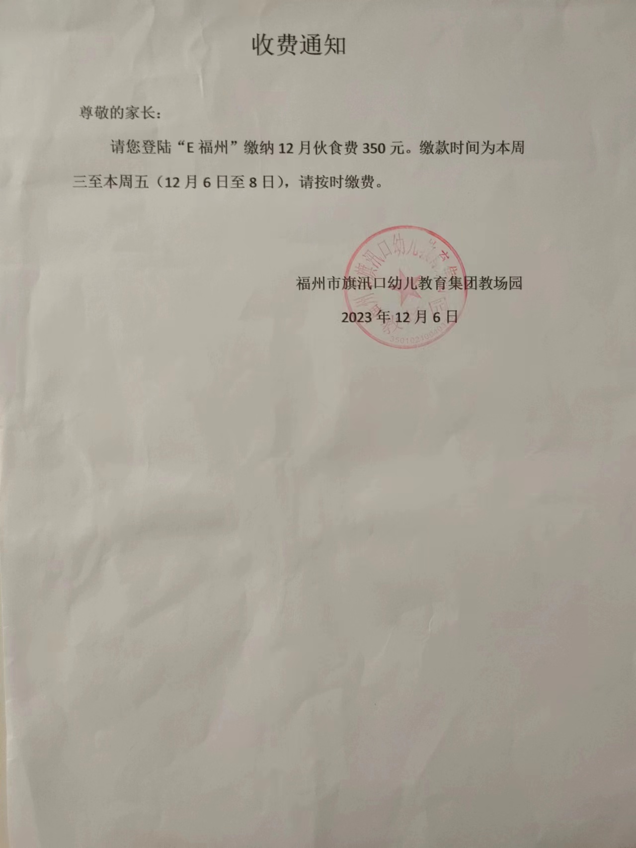 永利皇宫