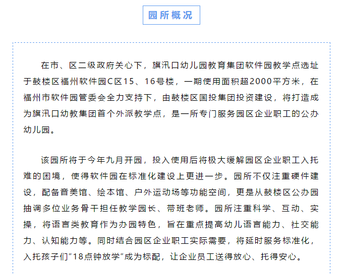 永利皇宫