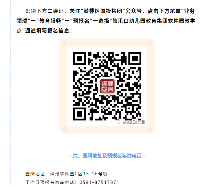 永利皇宫