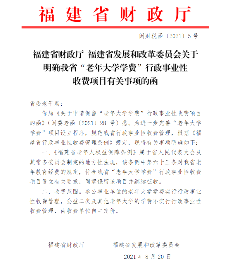 永利皇宫