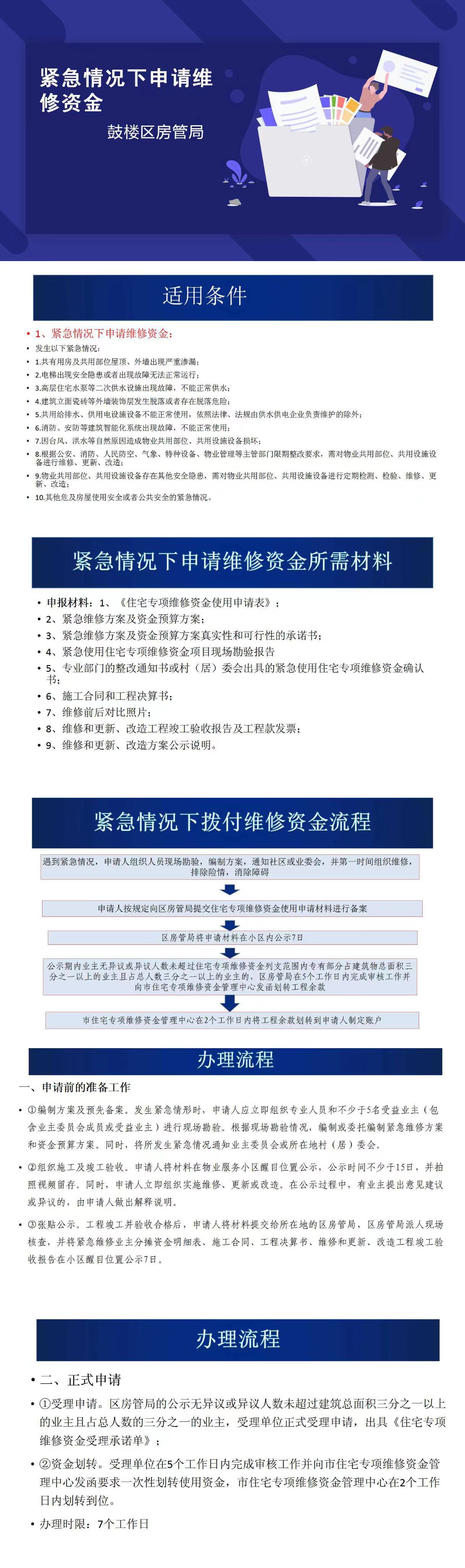 永利皇宫