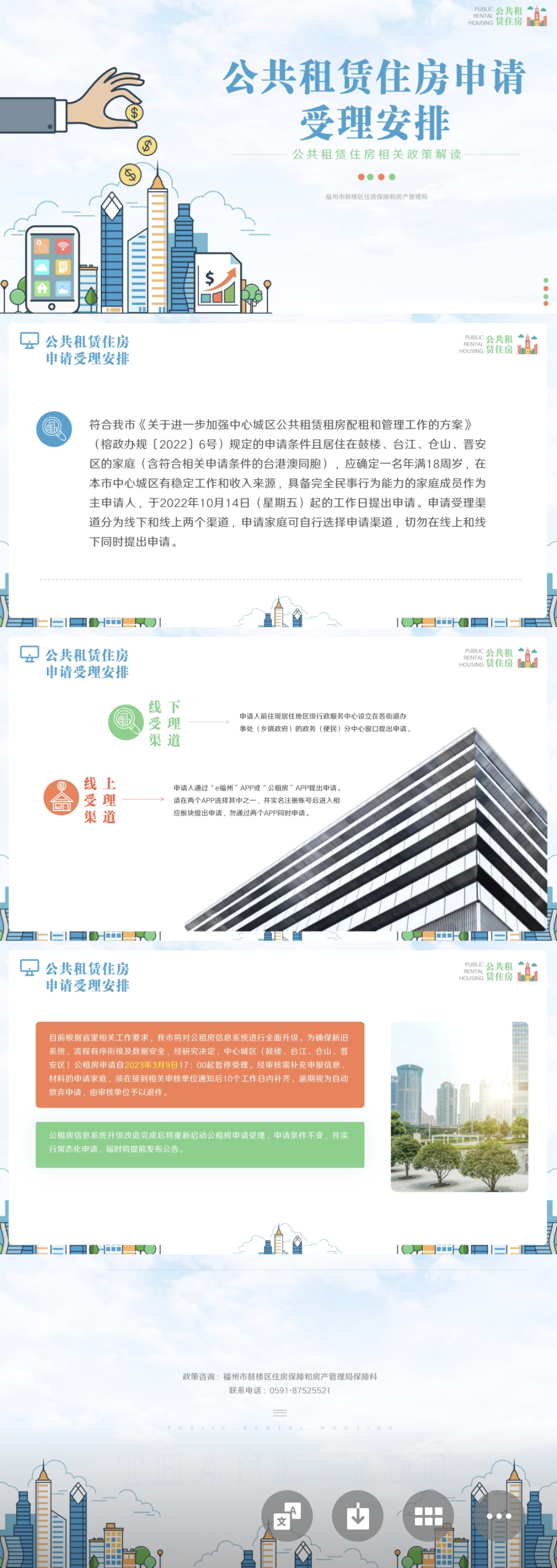 永利皇宫