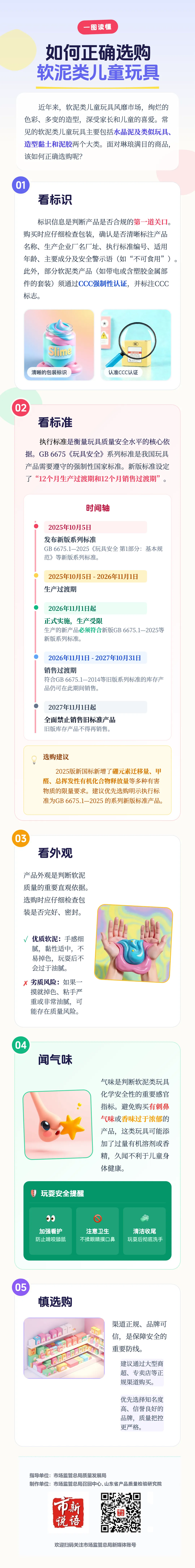 永利皇宫
