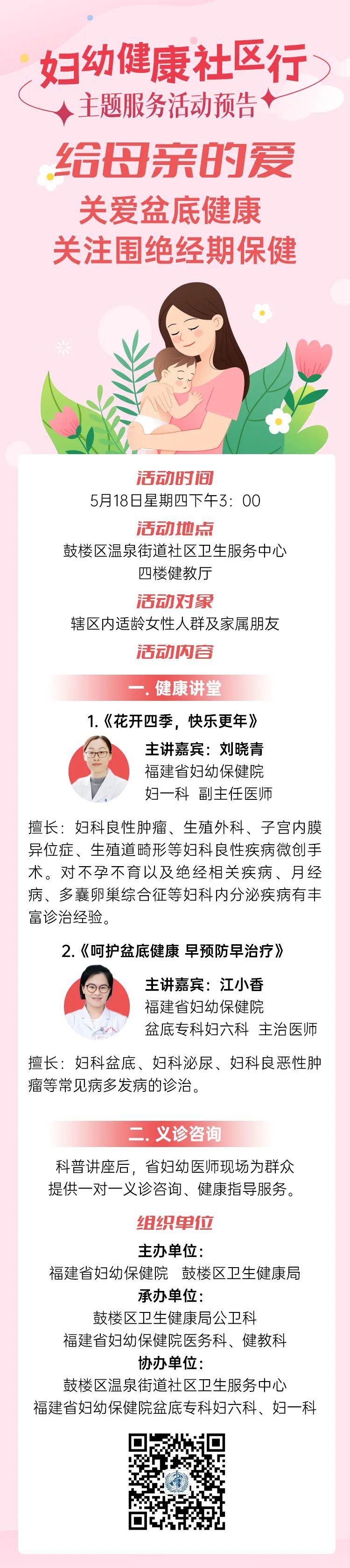 永利皇宫