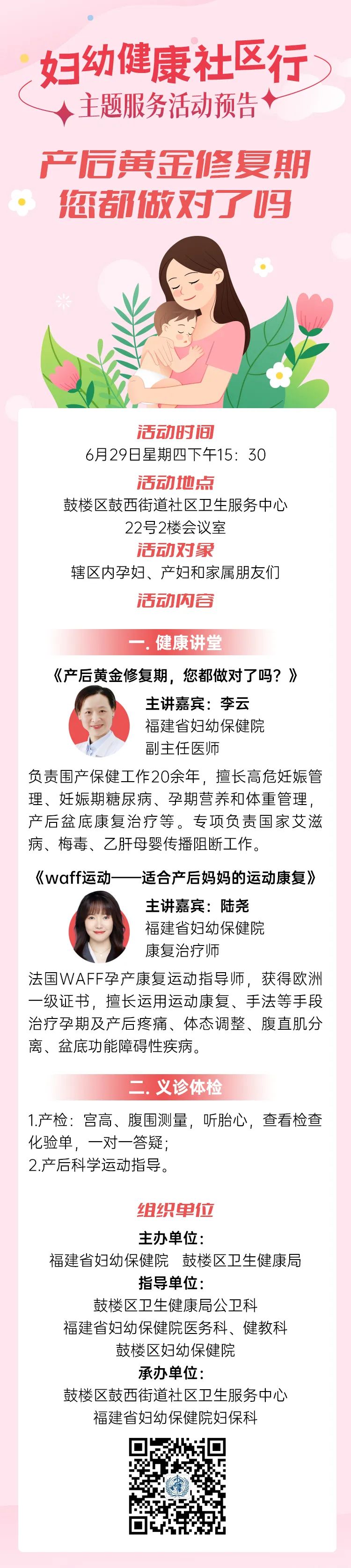 永利皇宫