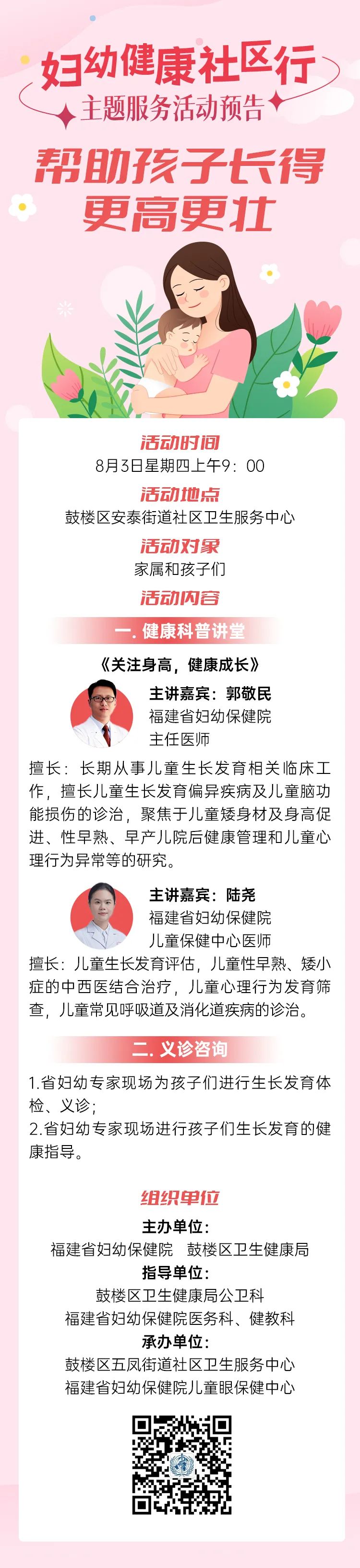永利皇宫