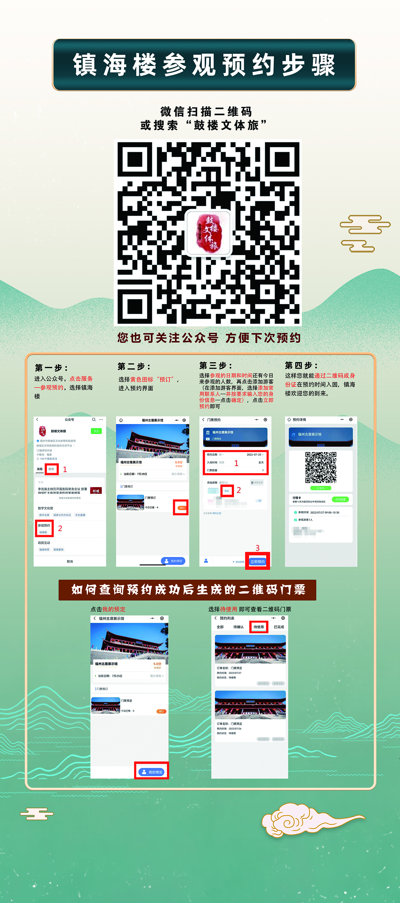 永利皇宫