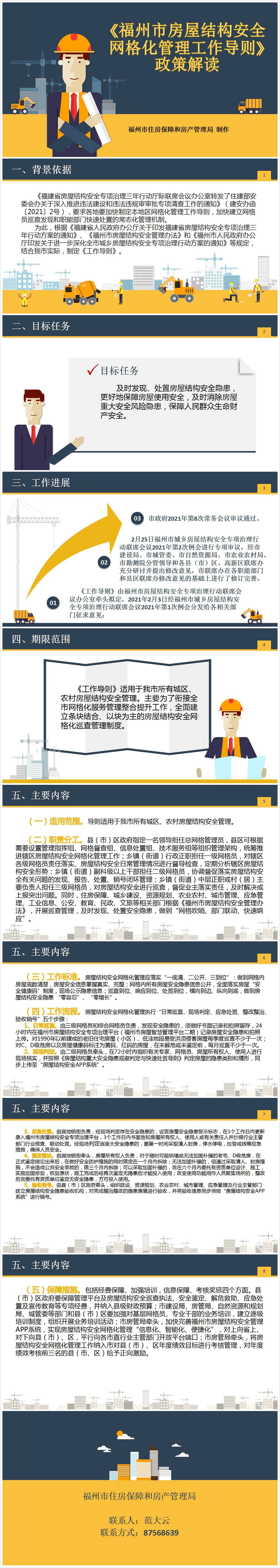 永利皇宫
