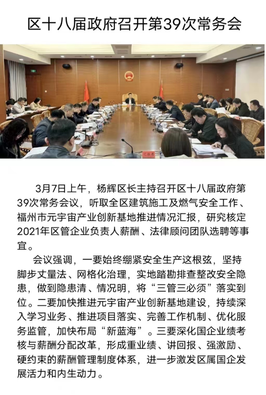 永利皇宫