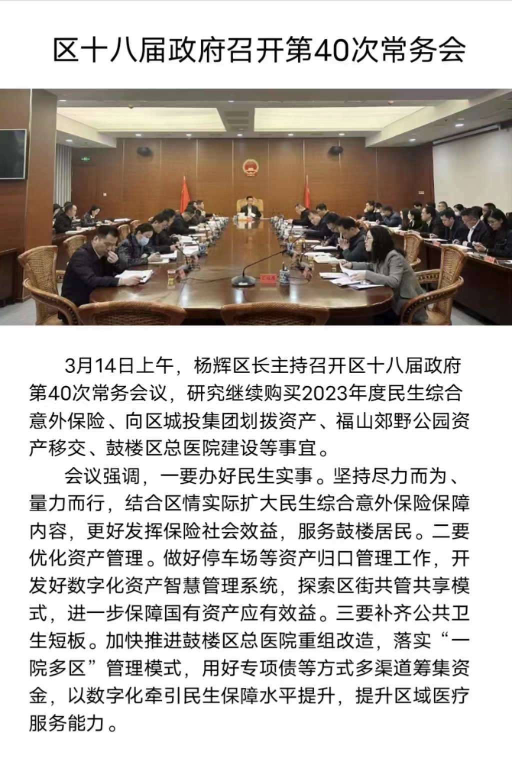 永利皇宫