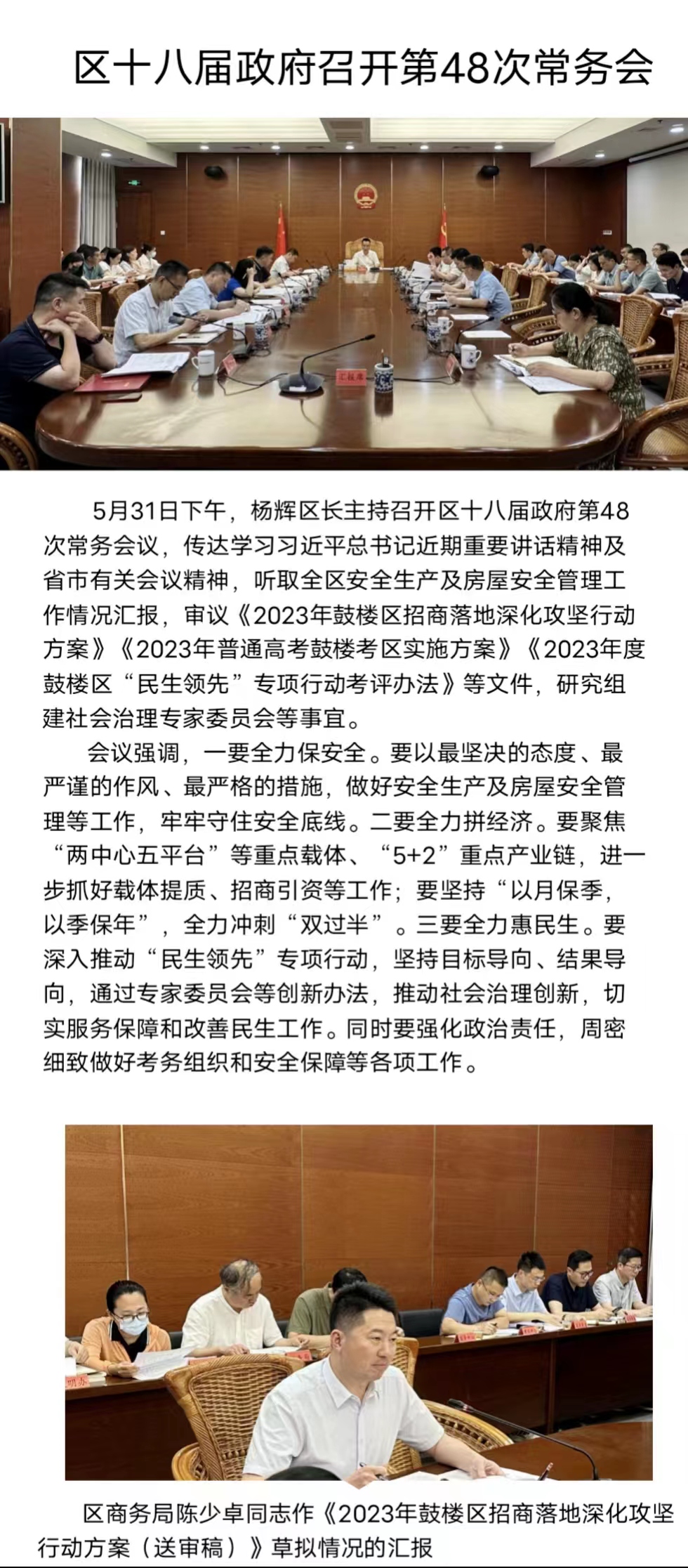 永利皇宫