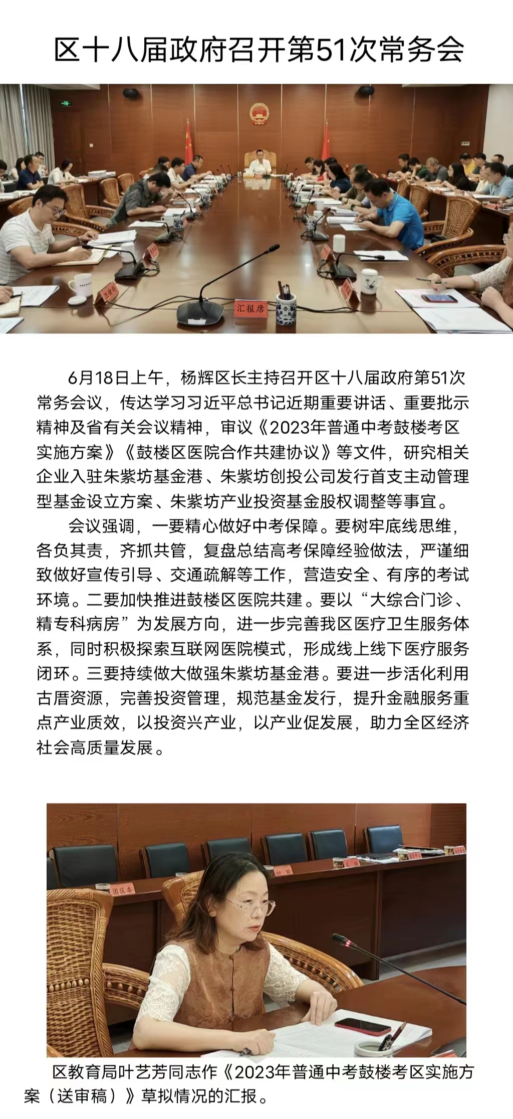 永利皇宫